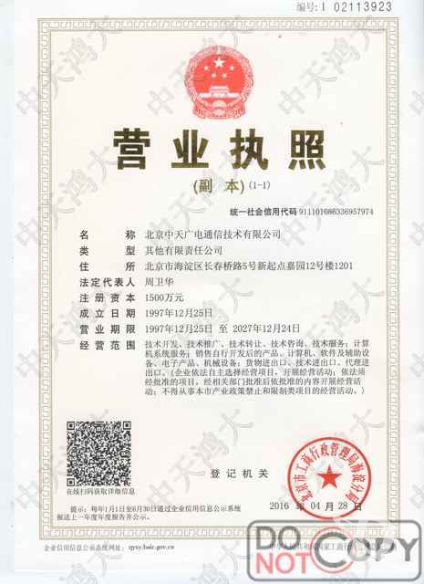 营业执照