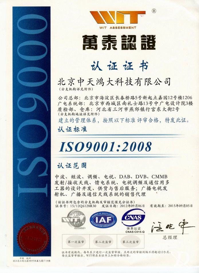 International Organization for Standardization