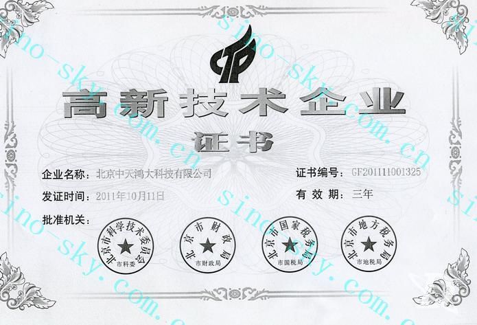 Trademark registration certificate