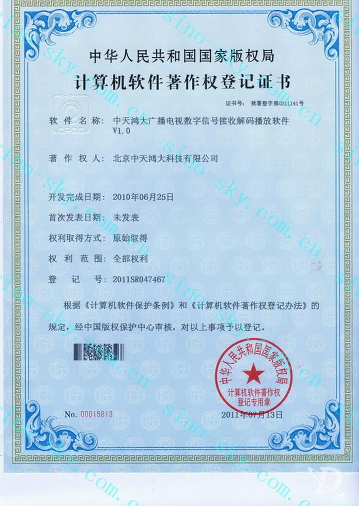 Receiving, decoding and playing Software v1.0 of digital signal receiving and decoding in zhongtianhong University