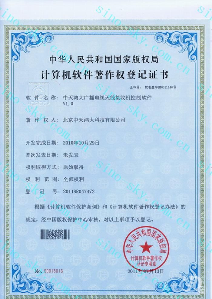 Control Software v1.0 of zhongtianhong radio and TV antenna receiver